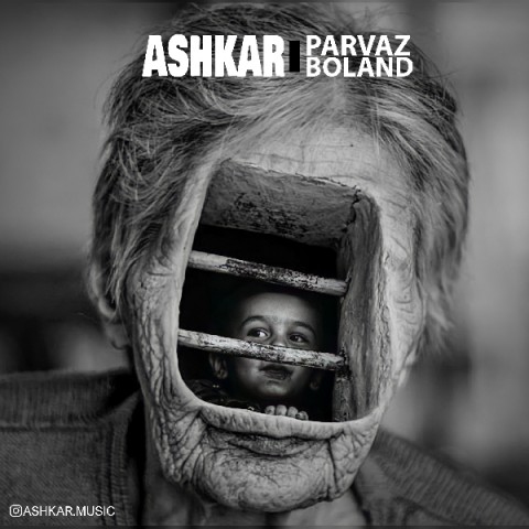 Ashkar – Parvaz Boland